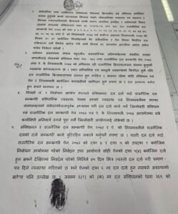 जसपा खारेजी