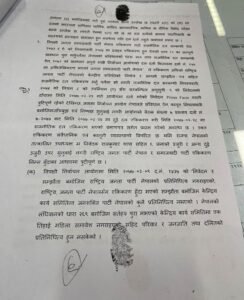 जासपा खारेजी